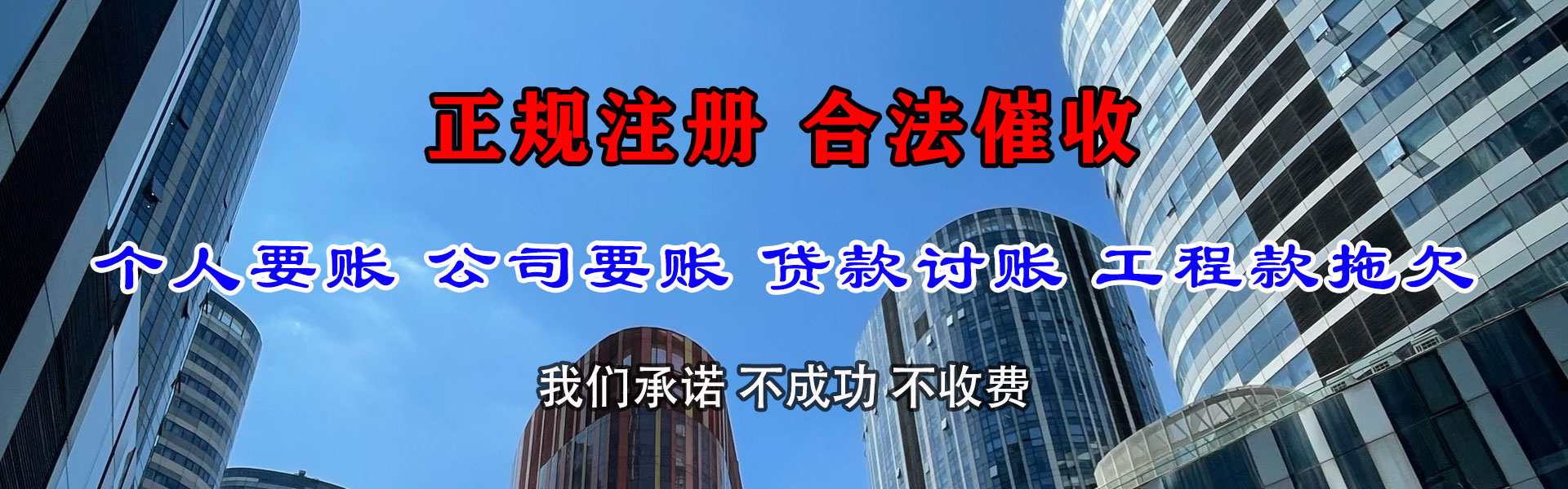 南靖收帐公司