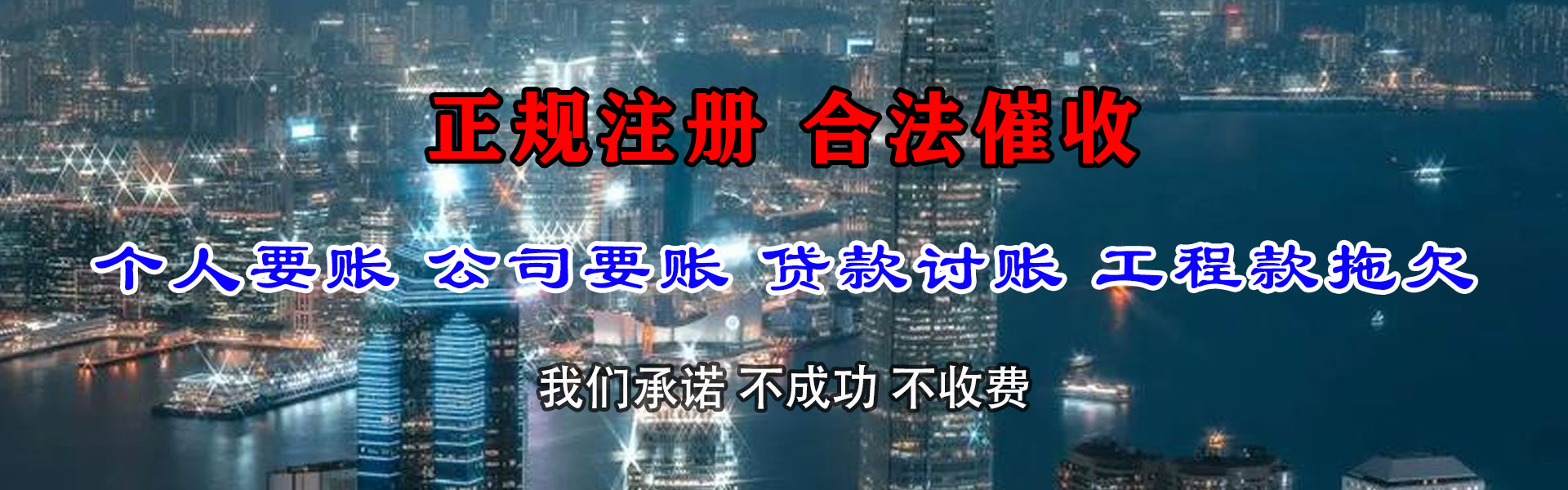 南靖要债公司